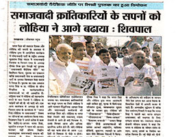 News paper Shivpal
