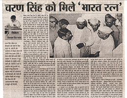 News paper Shivpal