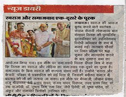News paper Shivpal
