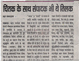 News paper Shivpal